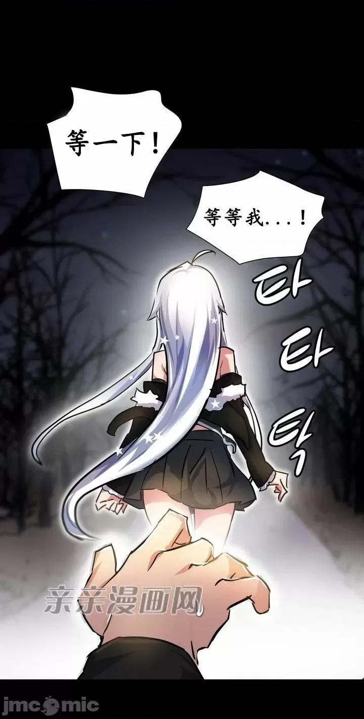 娜拉卡拉娜 娜拉卡拉娜 (亲亲漫画版) 第48页