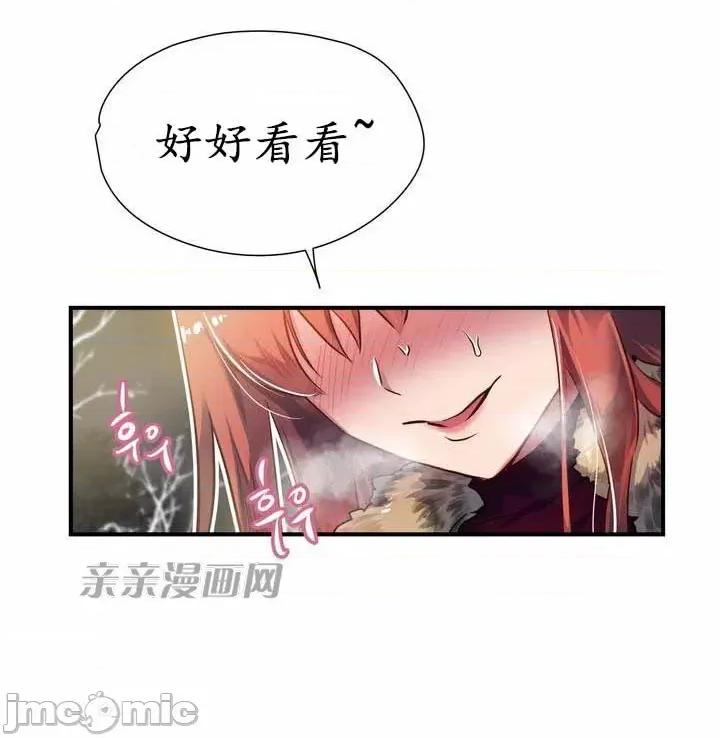娜拉卡拉娜 娜拉卡拉娜-第1话 第2页