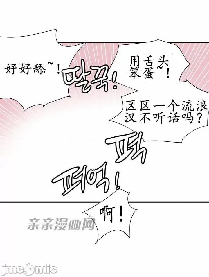 娜拉卡拉娜 娜拉卡拉娜-第1话 第6页