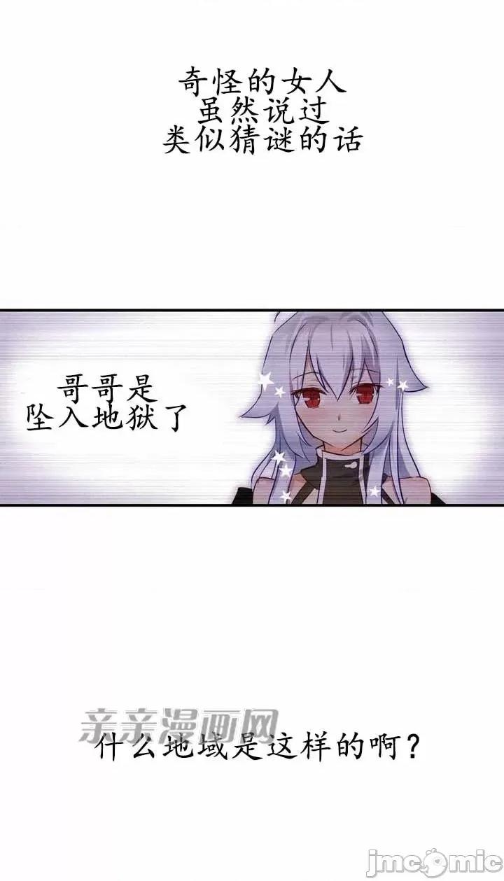 娜拉卡拉娜 娜拉卡拉娜-第1话 第7页