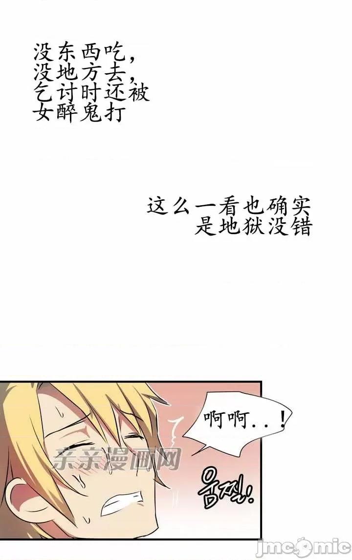 娜拉卡拉娜 娜拉卡拉娜-第1话 第10页