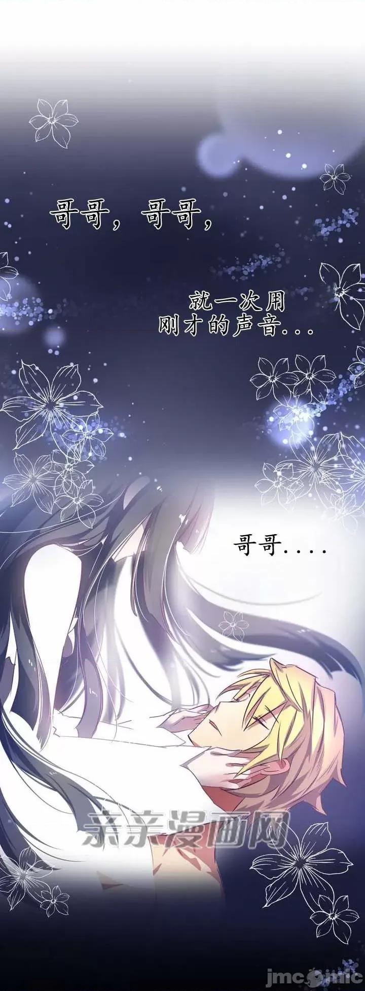 娜拉卡拉娜 娜拉卡拉娜-第1话 第21页