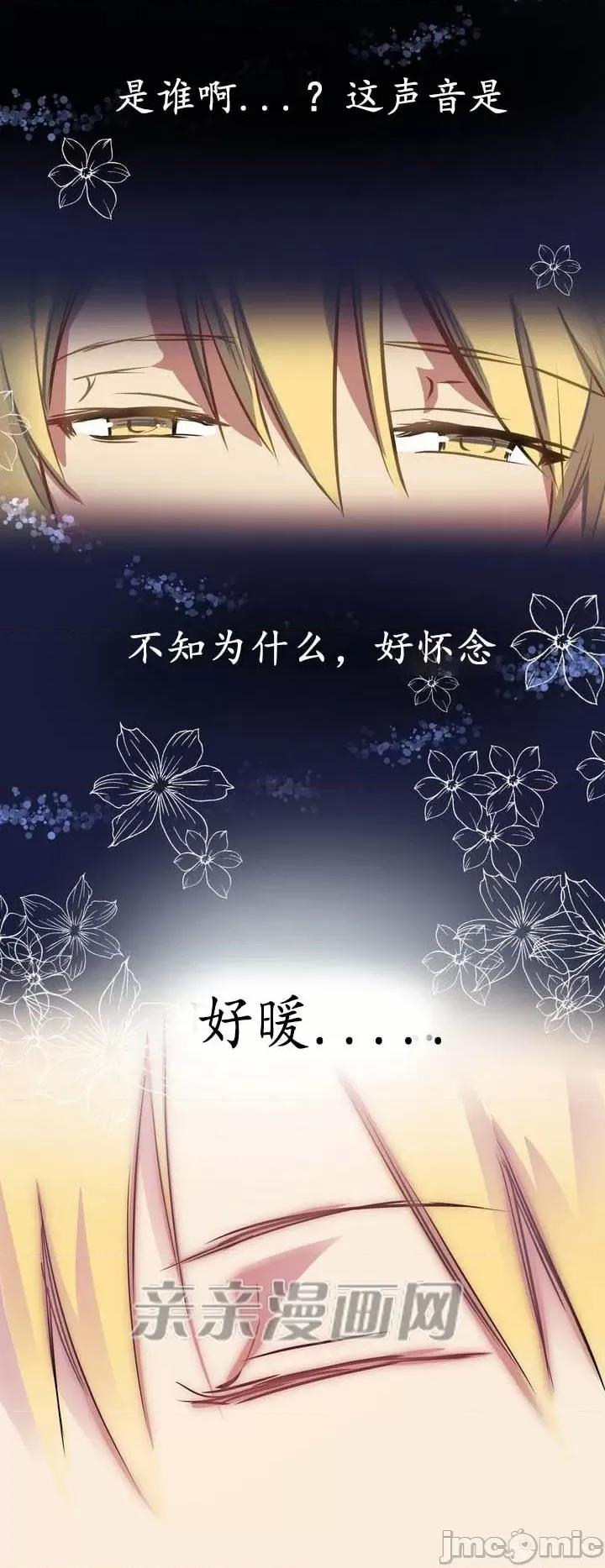 娜拉卡拉娜 娜拉卡拉娜-第1话 第22页