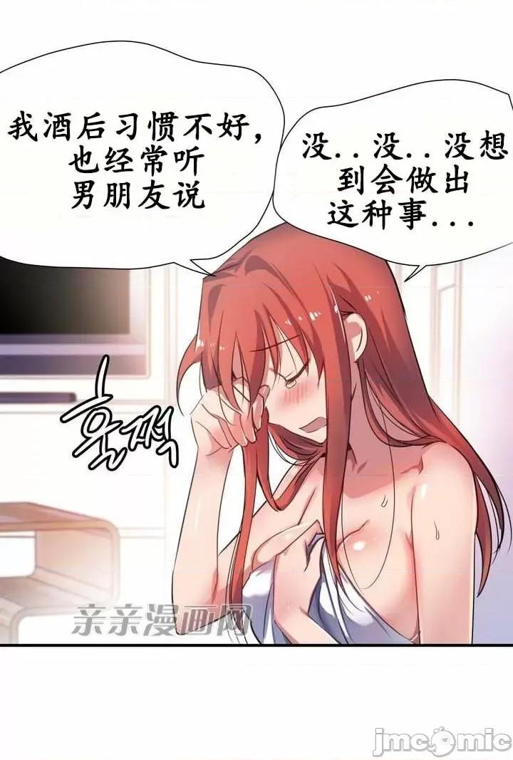 娜拉卡拉娜 娜拉卡拉娜-第1话 第32页