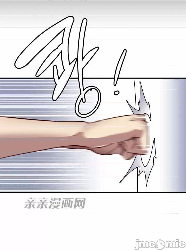 娜拉卡拉娜 娜拉卡拉娜-第1话 第37页