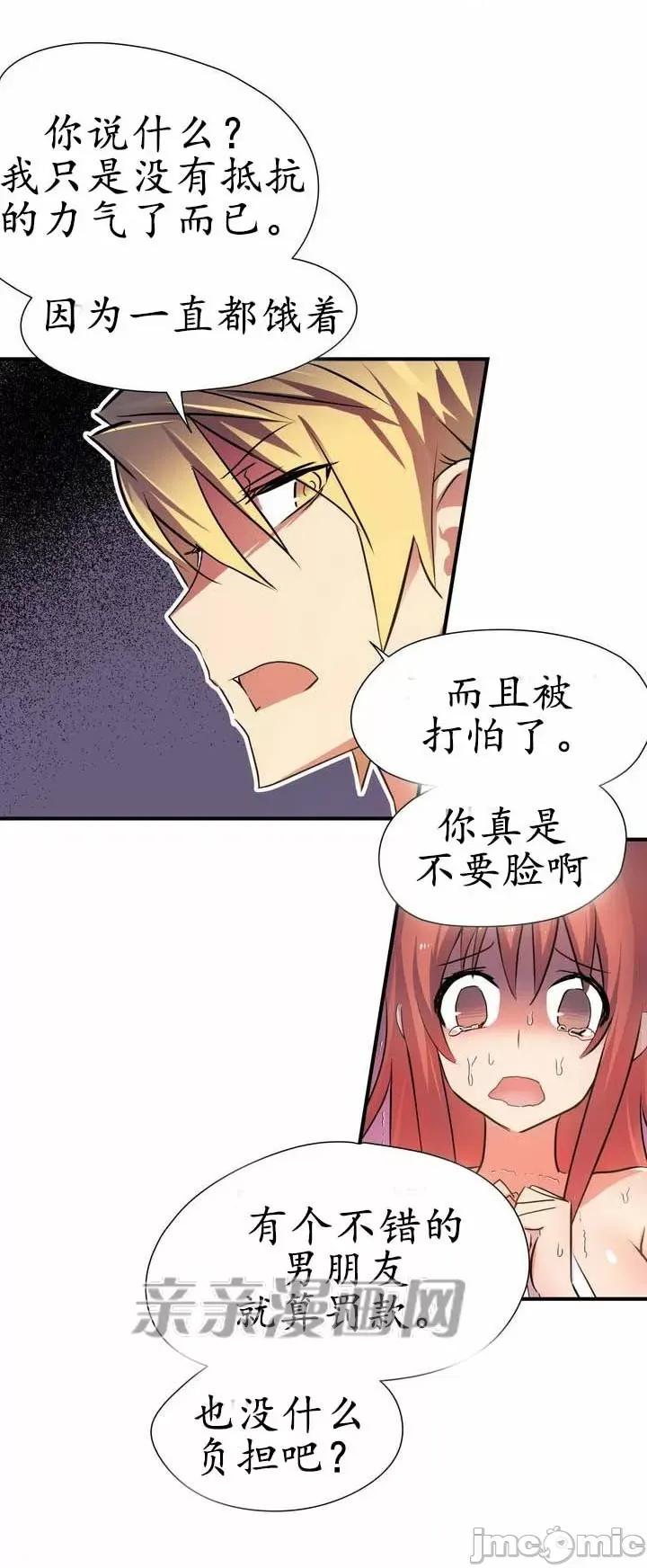 娜拉卡拉娜 娜拉卡拉娜-第1话 第47页