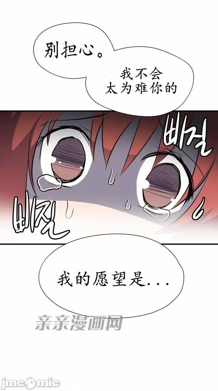 娜拉卡拉娜 娜拉卡拉娜-第1话 第53页