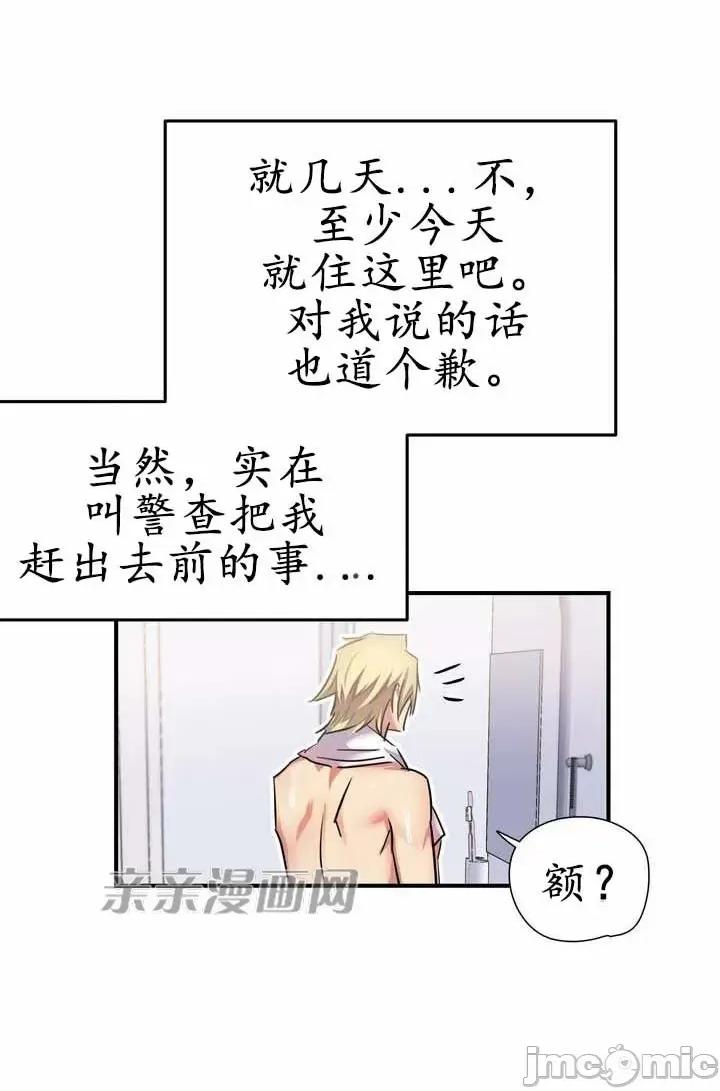 娜拉卡拉娜 娜拉卡拉娜-第1话 第58页