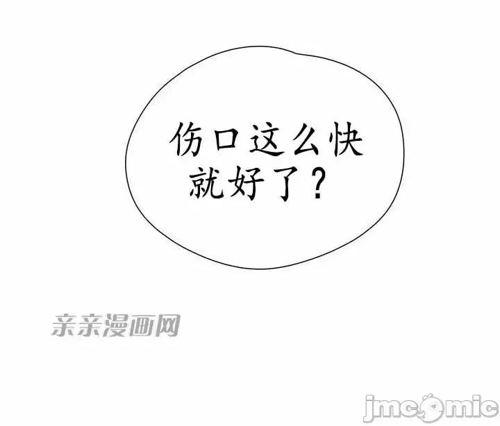娜拉卡拉娜 娜拉卡拉娜-第1话 第60页