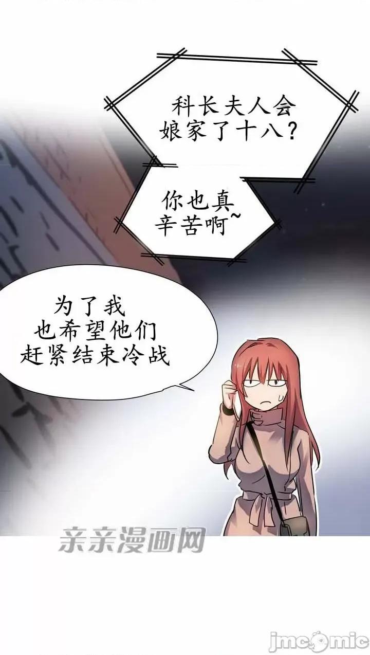 娜拉卡拉娜 娜拉卡拉娜-第1话 第63页