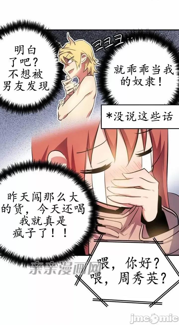 娜拉卡拉娜 娜拉卡拉娜-第1话 第65页