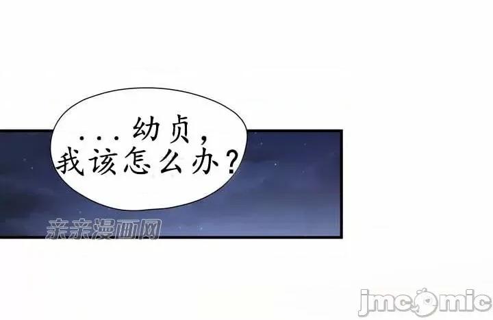 娜拉卡拉娜 娜拉卡拉娜-第1话 第69页