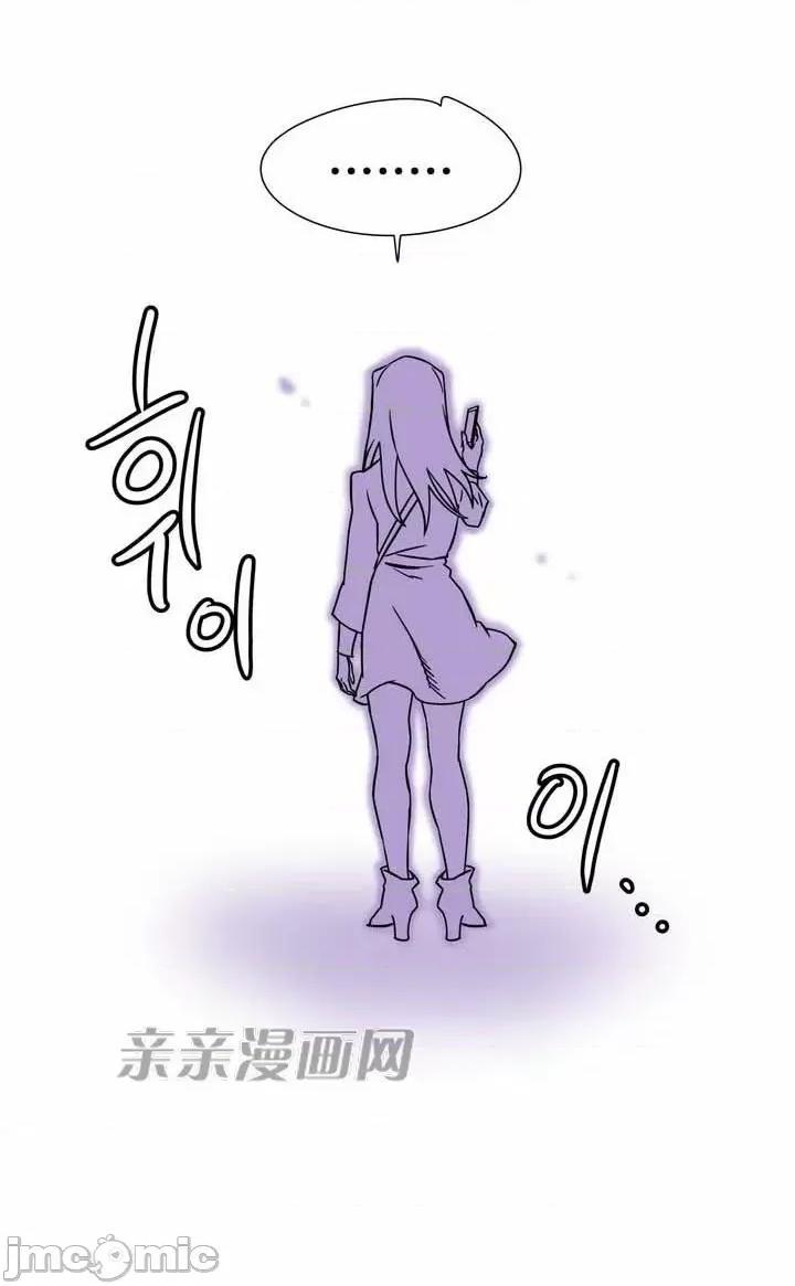 娜拉卡拉娜 娜拉卡拉娜-第1话 第76页