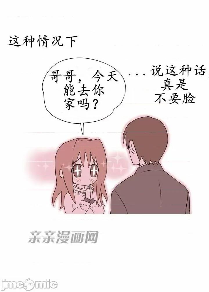娜拉卡拉娜 娜拉卡拉娜-第1话 第79页