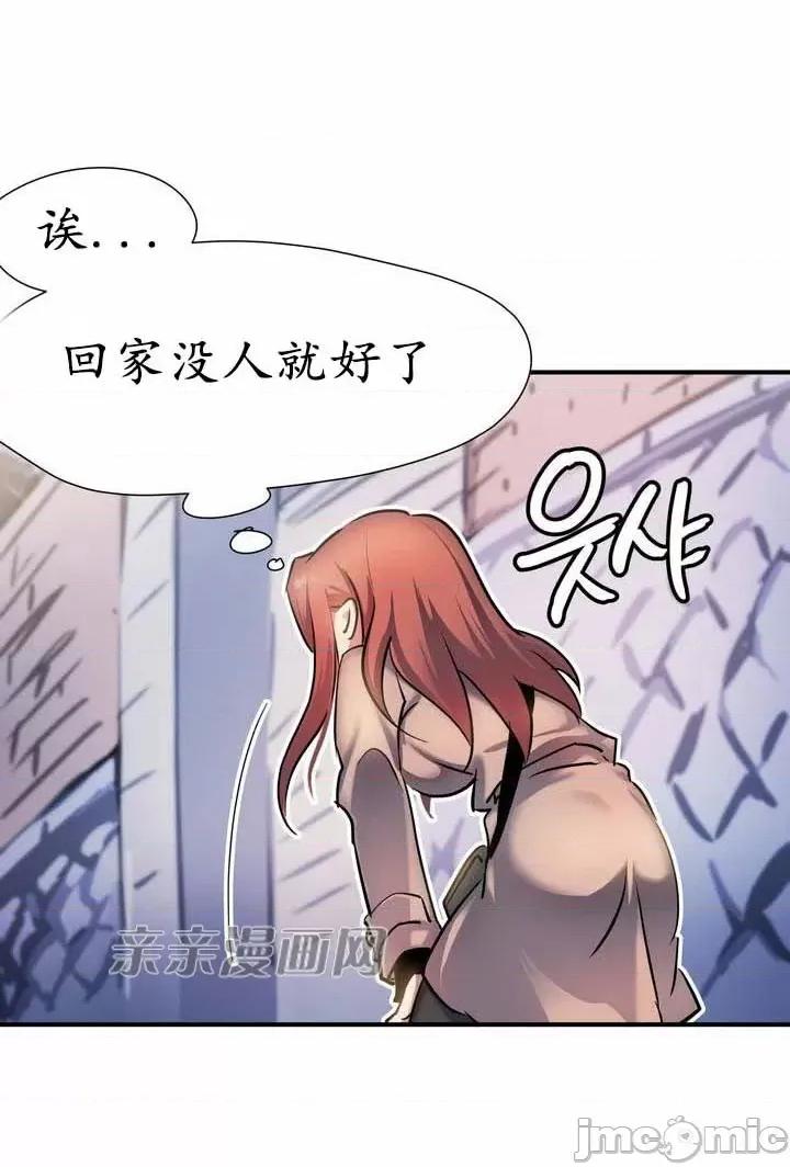 娜拉卡拉娜 娜拉卡拉娜-第1话 第80页