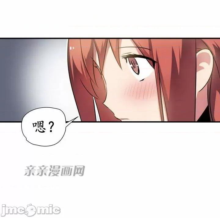 娜拉卡拉娜 娜拉卡拉娜-第1话 第81页