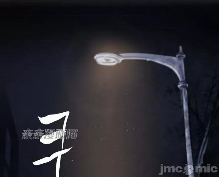 娜拉卡拉娜 娜拉卡拉娜-第1话 第83页