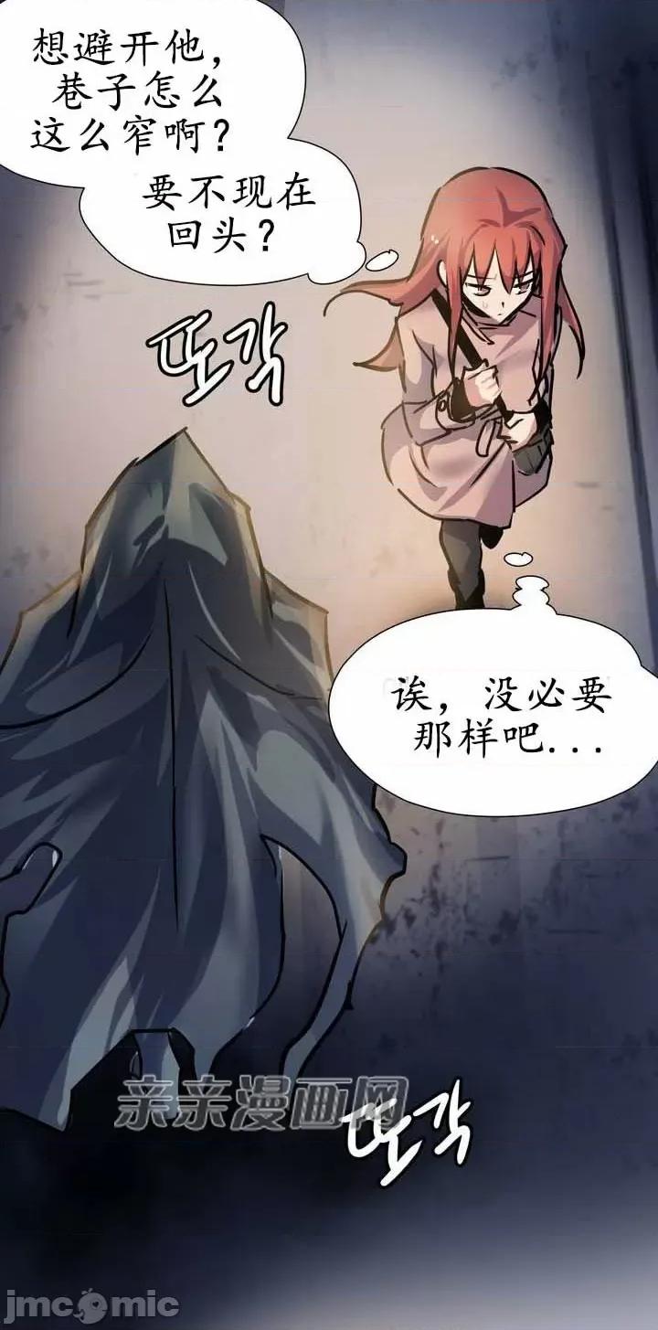 娜拉卡拉娜 娜拉卡拉娜-第1话 第88页