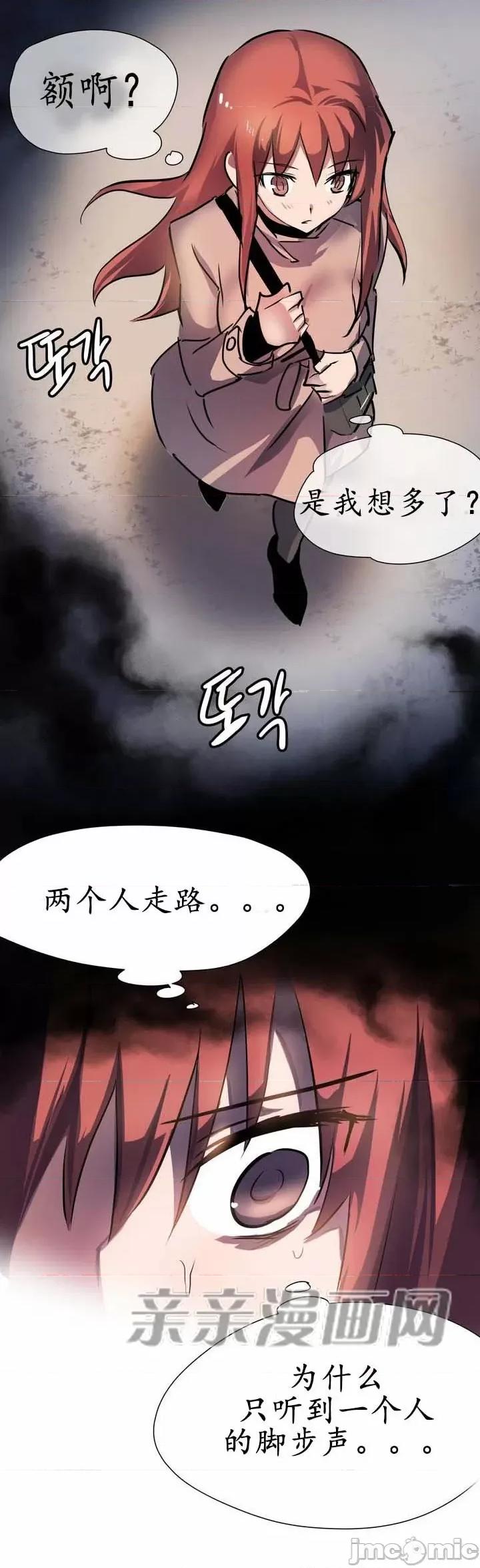 娜拉卡拉娜 娜拉卡拉娜-第1话 第89页