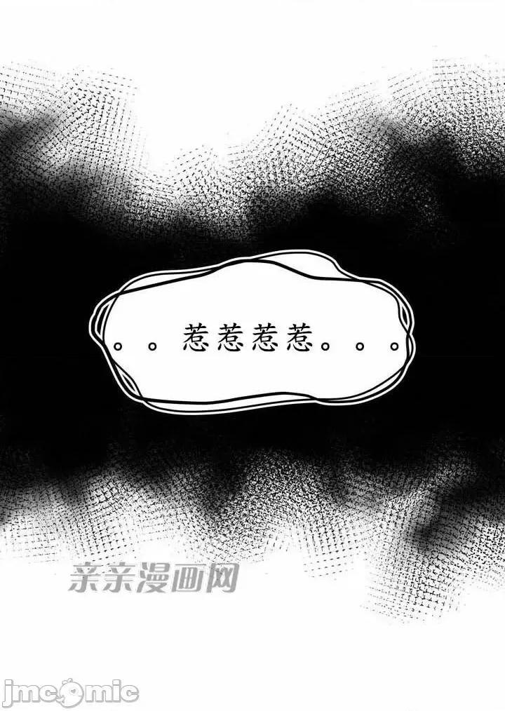 娜拉卡拉娜 娜拉卡拉娜-第1话 第91页