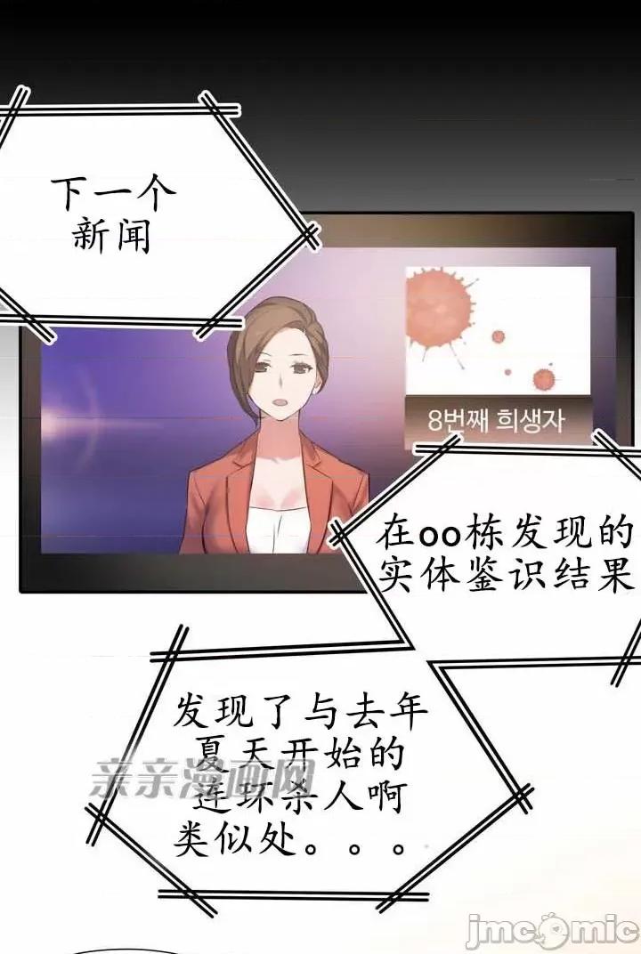 娜拉卡拉娜 娜拉卡拉娜-第1话 第93页