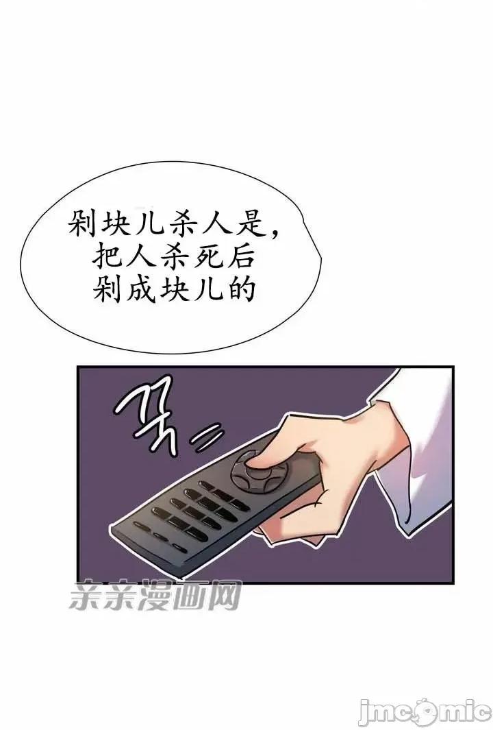娜拉卡拉娜 娜拉卡拉娜-第1话 第96页