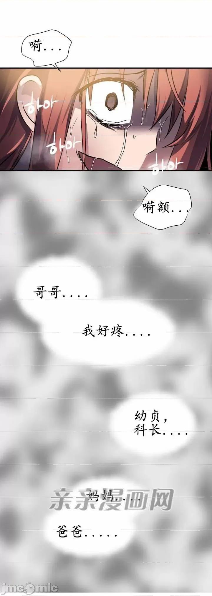 娜拉卡拉娜 娜拉卡拉娜-第1话 第104页