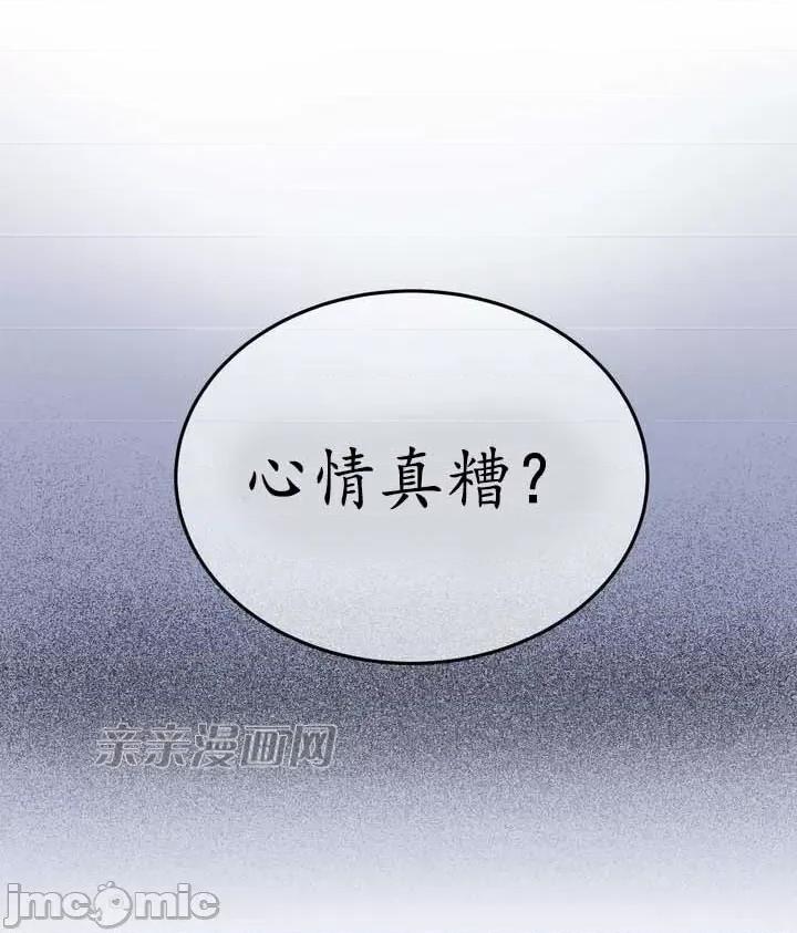 娜拉卡拉娜 娜拉卡拉娜-第1话 第111页