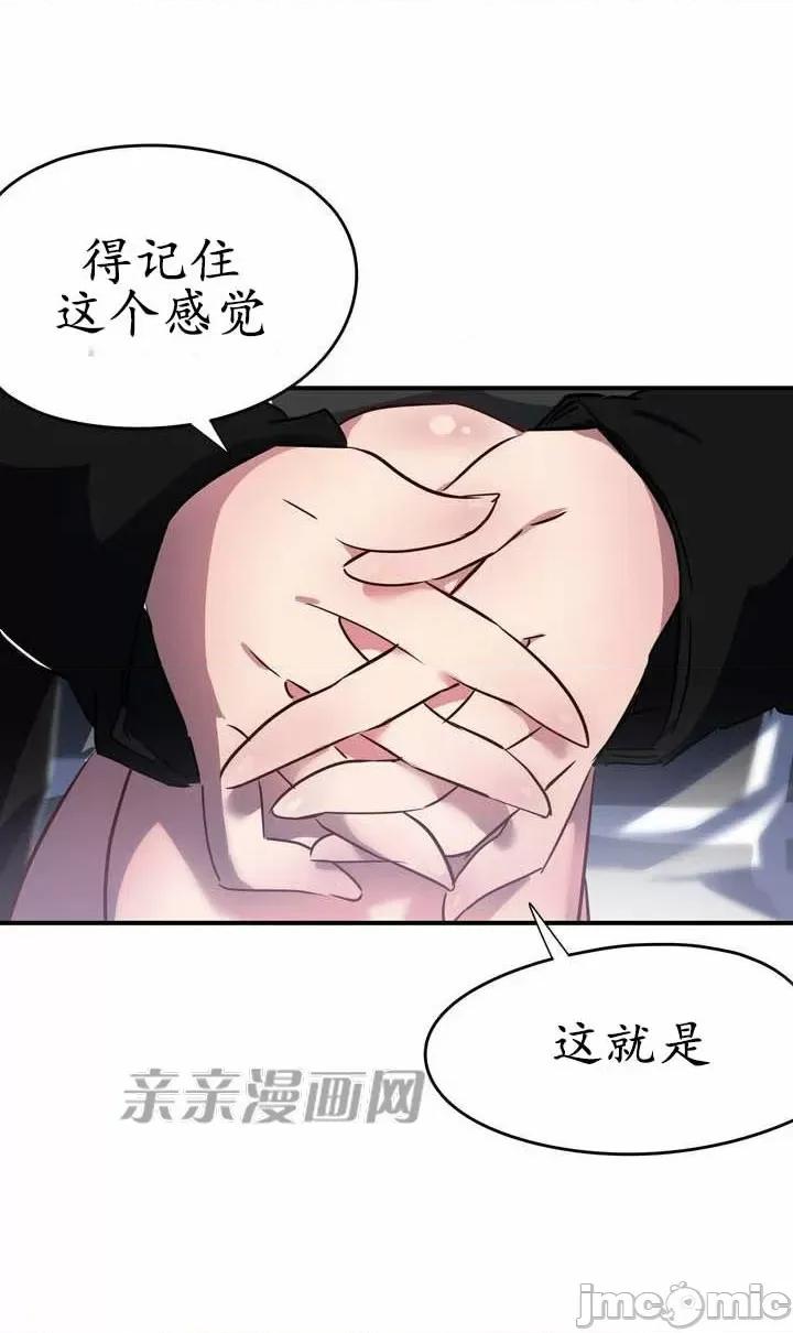 娜拉卡拉娜 娜拉卡拉娜-第1话 第114页