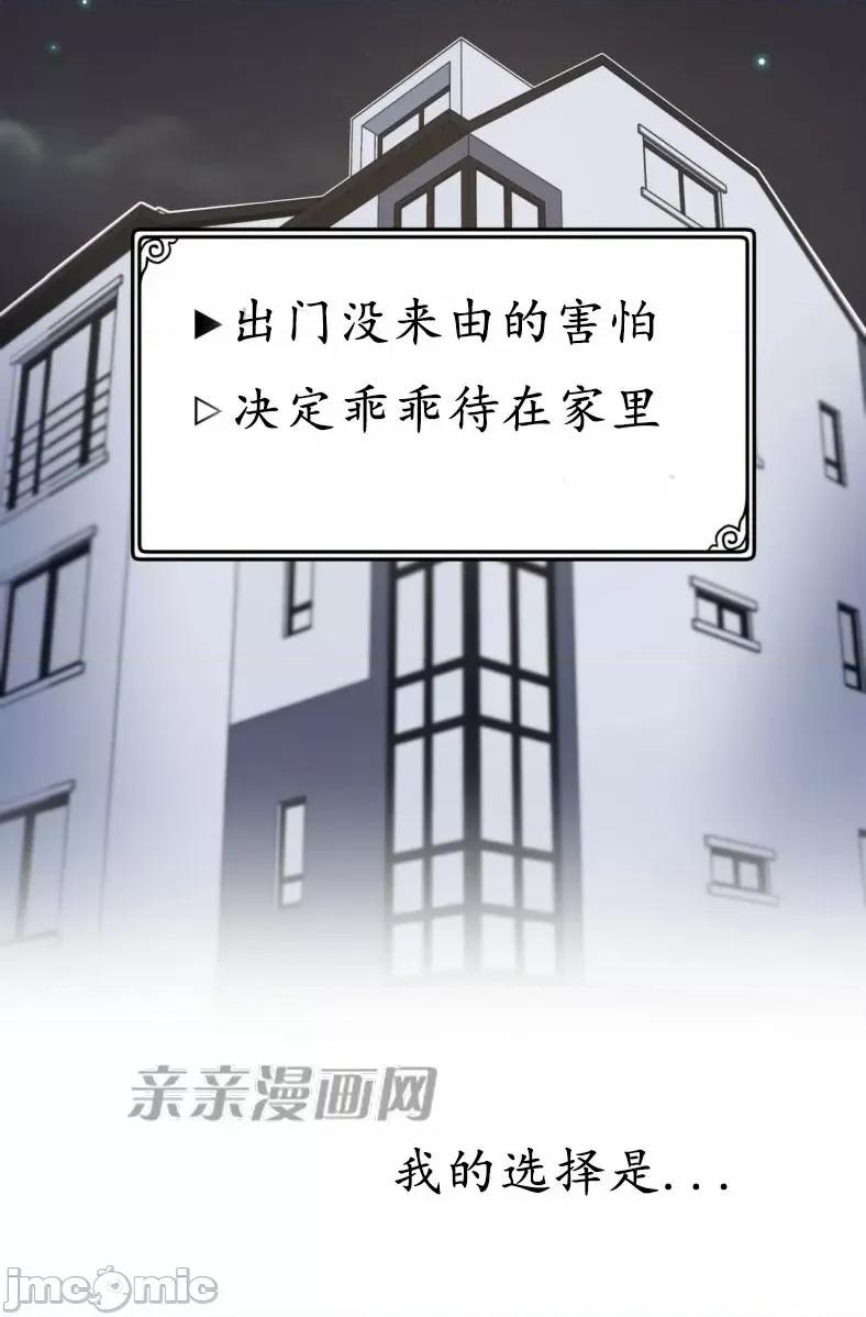 娜拉卡拉娜 娜拉卡拉娜-第2话 第2页
