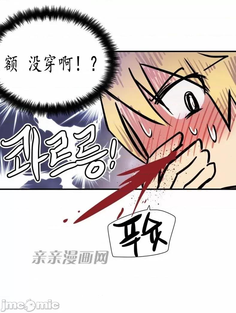 娜拉卡拉娜 娜拉卡拉娜-第2话 第16页