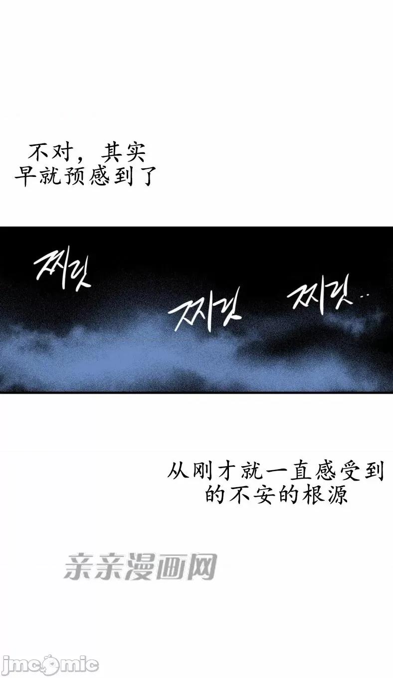 娜拉卡拉娜 娜拉卡拉娜-第2话 第43页