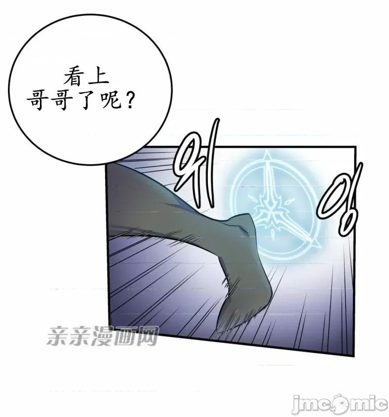 娜拉卡拉娜 娜拉卡拉娜-第2话 第53页