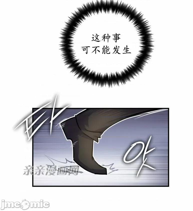 娜拉卡拉娜 娜拉卡拉娜-第2话 第65页