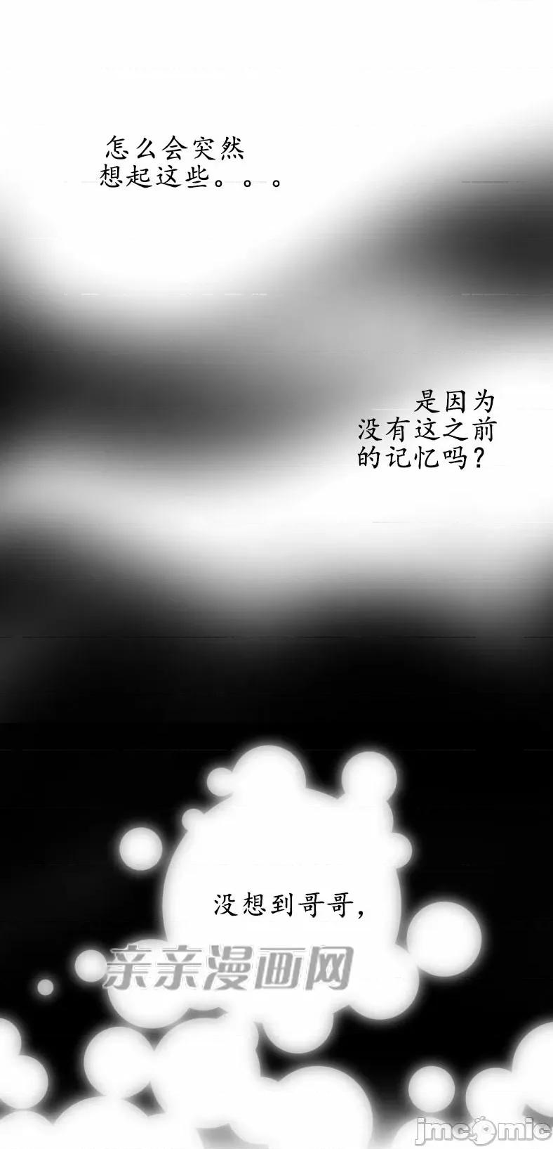 娜拉卡拉娜 娜拉卡拉娜-第2话 第73页