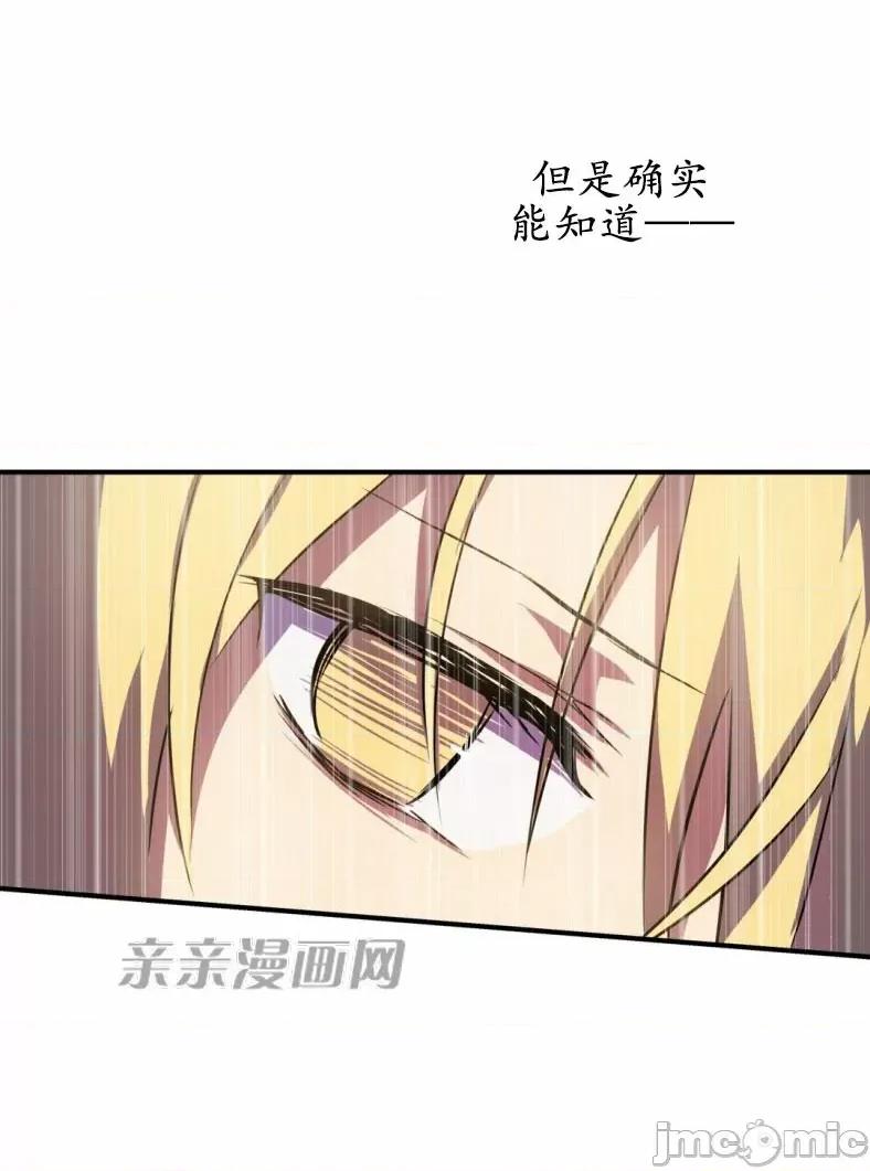 娜拉卡拉娜 娜拉卡拉娜-第2话 第76页