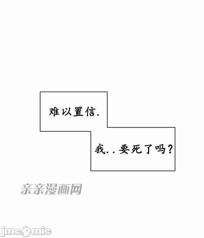 娜拉卡拉娜 娜拉卡拉娜-第3话 第5页