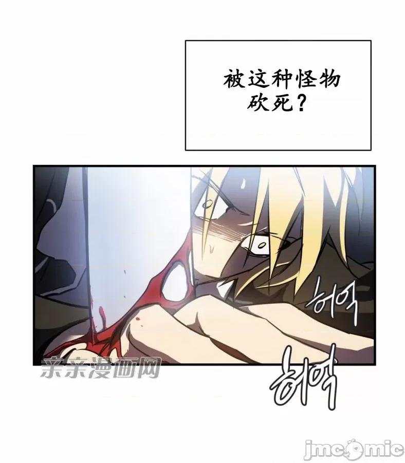 娜拉卡拉娜 娜拉卡拉娜-第3话 第6页