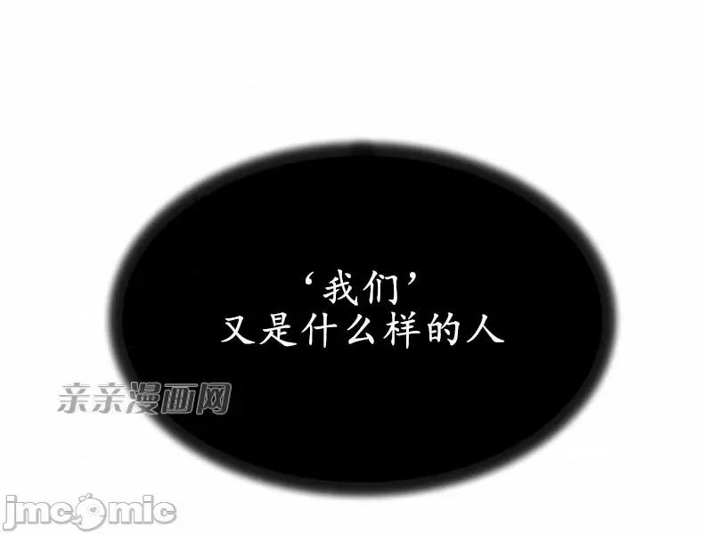 娜拉卡拉娜 娜拉卡拉娜-第3话 第11页