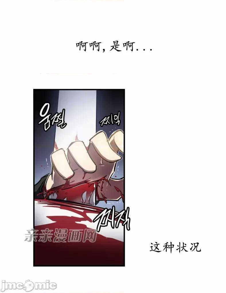 娜拉卡拉娜 娜拉卡拉娜-第3话 第14页