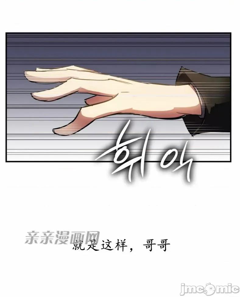 娜拉卡拉娜 娜拉卡拉娜-第3话 第22页
