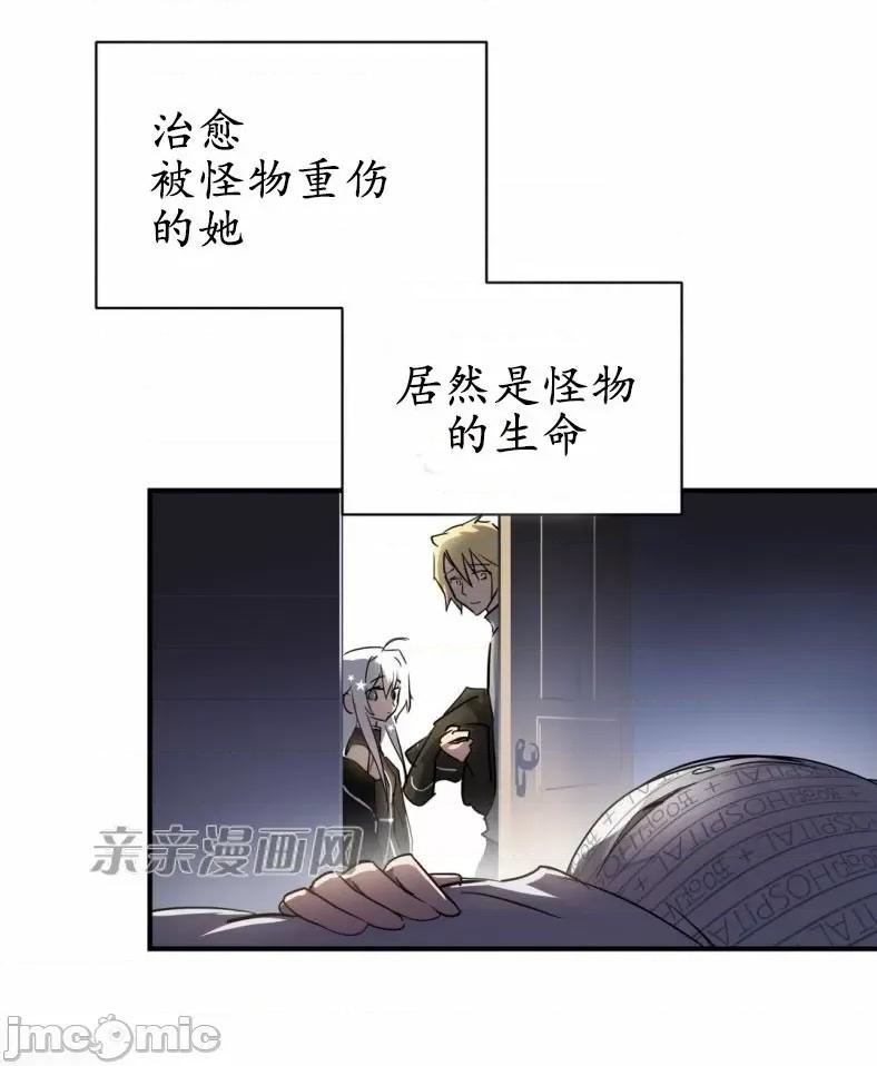 娜拉卡拉娜 娜拉卡拉娜-第3话 第39页