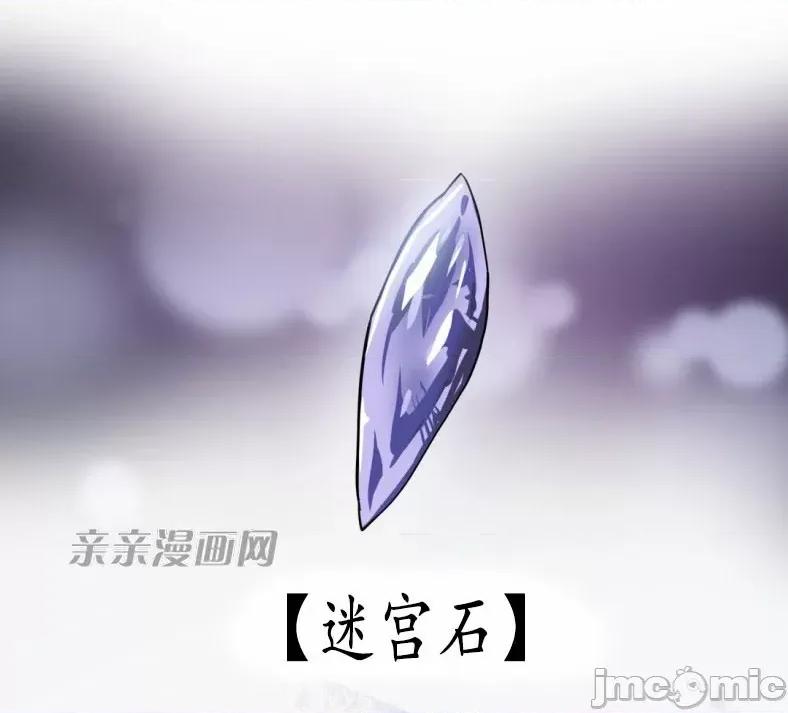 娜拉卡拉娜 娜拉卡拉娜-第3话 第40页