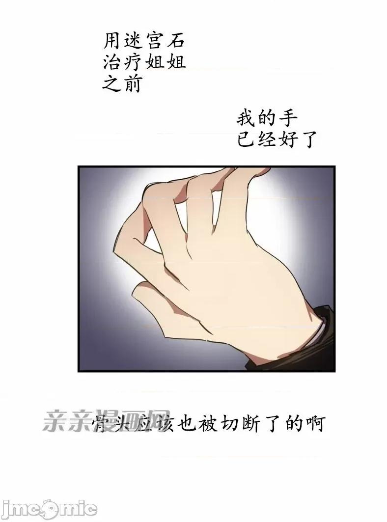 娜拉卡拉娜 娜拉卡拉娜-第3话 第45页