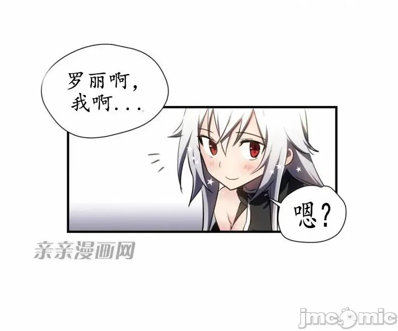 娜拉卡拉娜 娜拉卡拉娜-第3话 第48页
