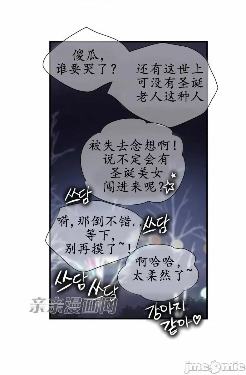娜拉卡拉娜 娜拉卡拉娜-第3话 第57页