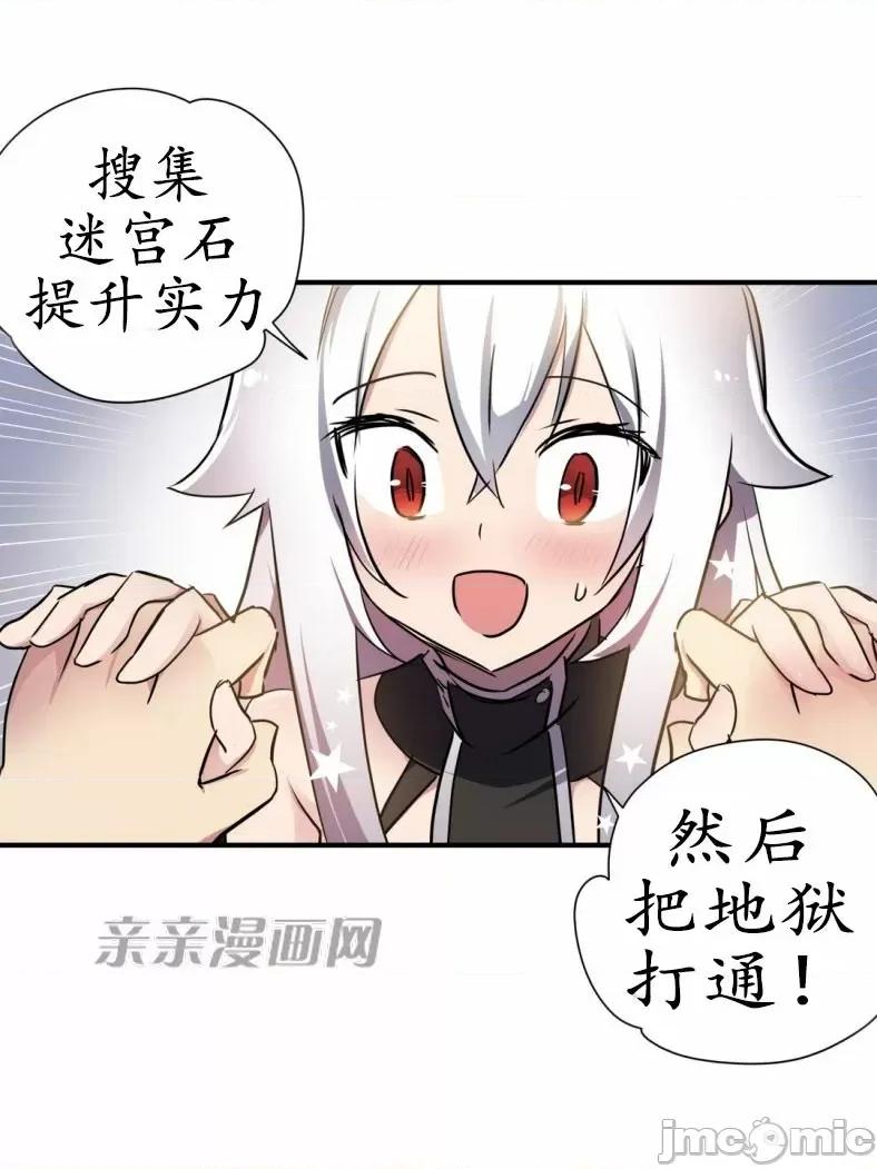 娜拉卡拉娜 娜拉卡拉娜-第3话 第59页