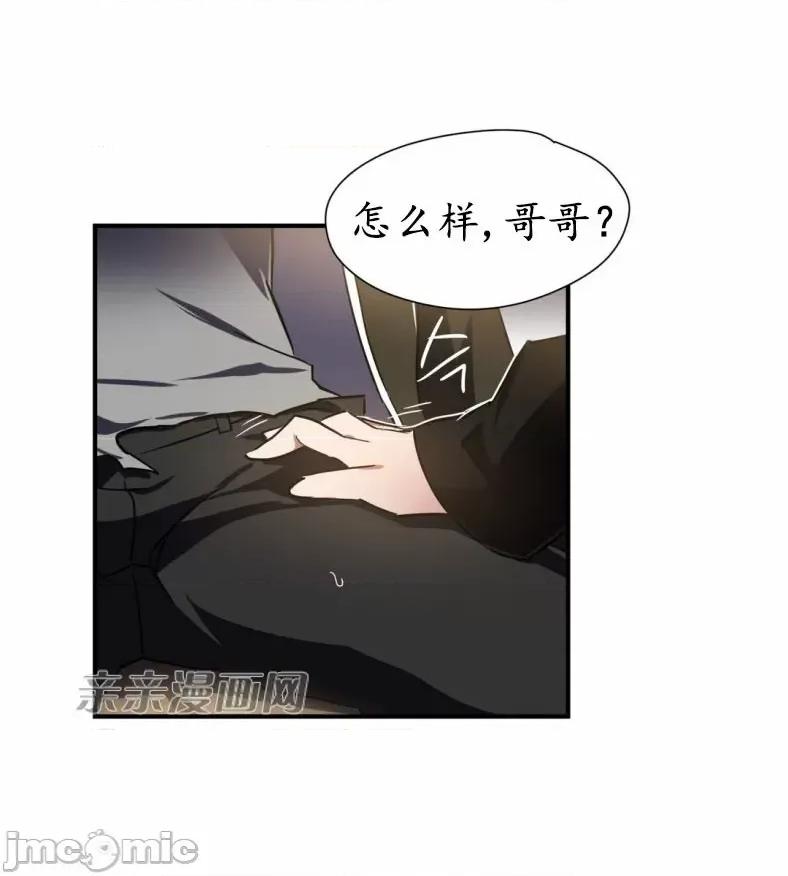 娜拉卡拉娜 娜拉卡拉娜-第3话 第65页