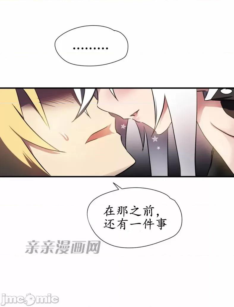 娜拉卡拉娜 娜拉卡拉娜-第3话 第67页