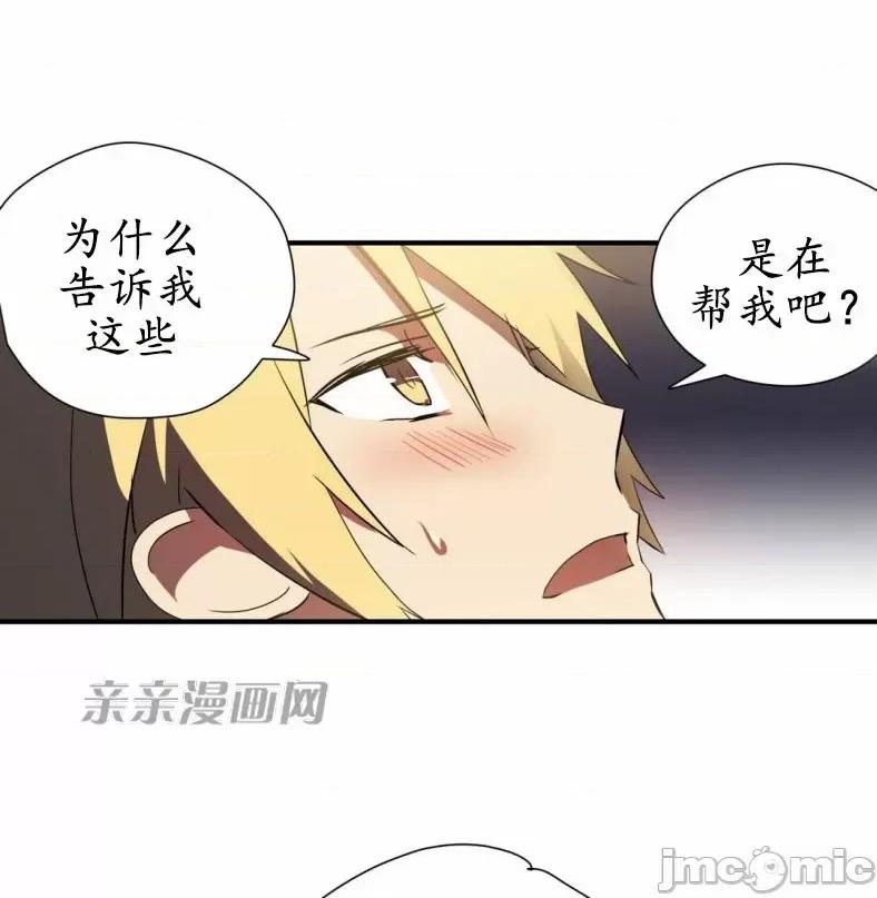 娜拉卡拉娜 娜拉卡拉娜-第3话 第69页